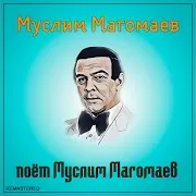 Лучший Город Земли (2021 Remastered Version)